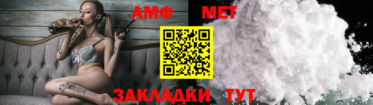 Чистополь  АМФЕТАМИН 98%  Амфетамин  маркетплейс формула  Вход с VPN 