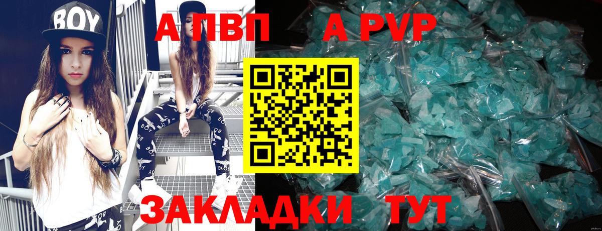 Чистополь  А ПВП СК КРИС  Alpha-PVP  APVP крисы CK  Вход с VPN  Alpha-PVP СК 