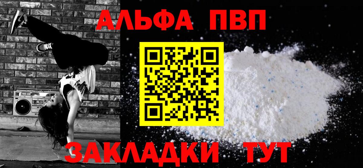 А ПВП VHQ Чистополь