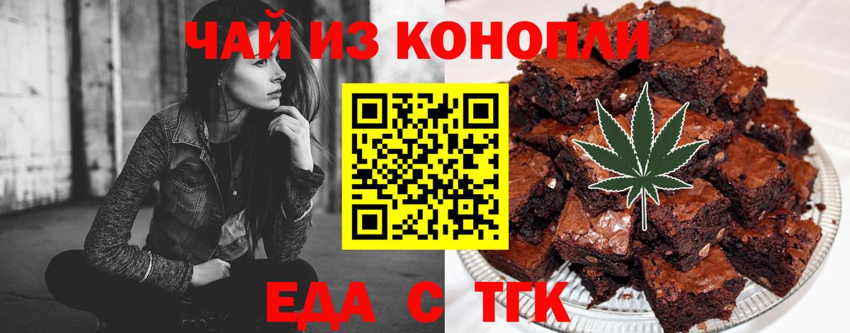 Cannafood конопля  Вход с VPN  Чистополь 
