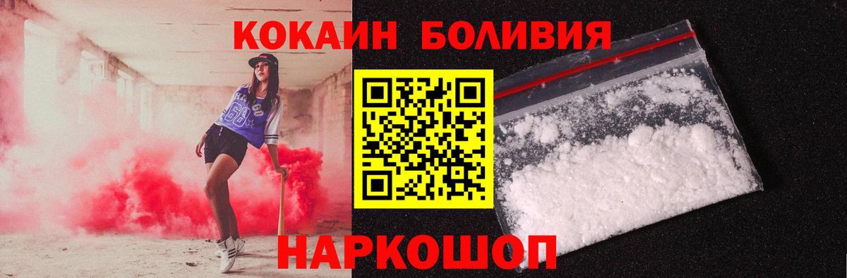 Кокаин FishScale Чистополь