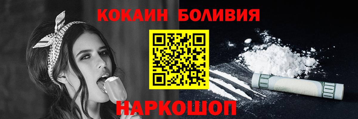 Cocaine  Вход с VPN  Cocaine FishScale  Чистополь  КОКАИН Боливия 