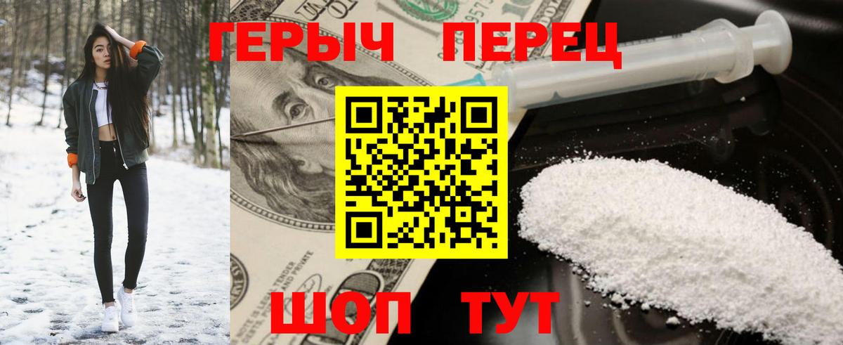 ГЕРОИН гречка Чистополь