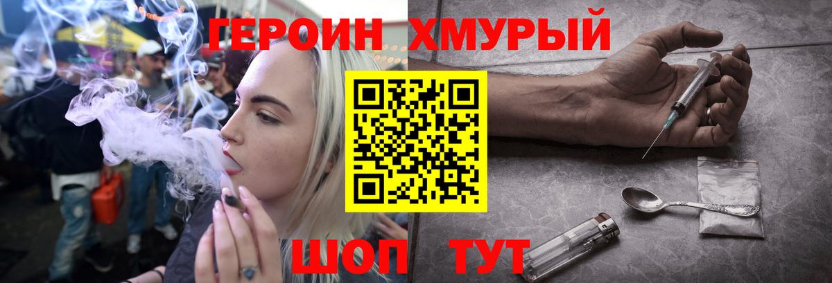 Героин  Вход с VPN  Чистополь  Героин гречка 