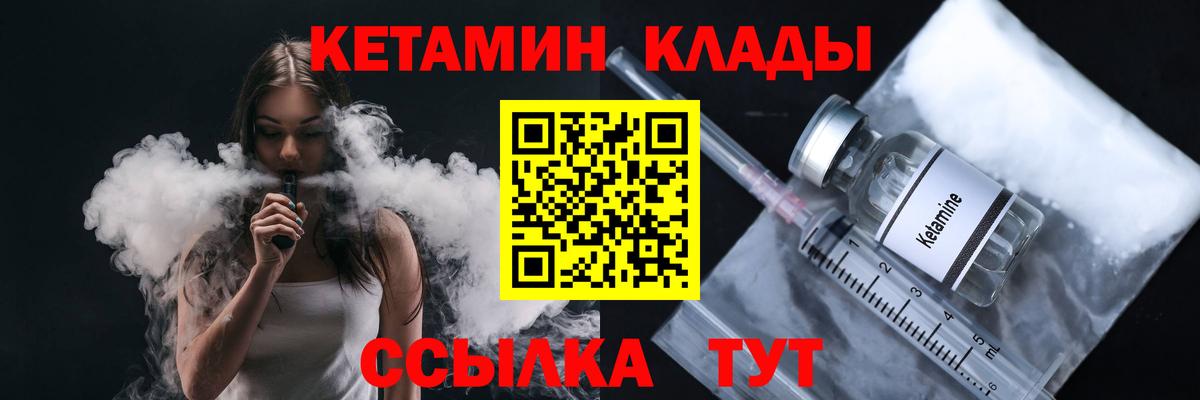   ссылки  Кетамин VHQ  КЕТАМИН ketamine  Вход с VPN  Чистополь 