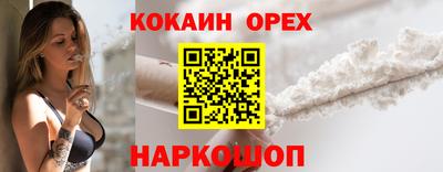 кокаин перу Нальчик