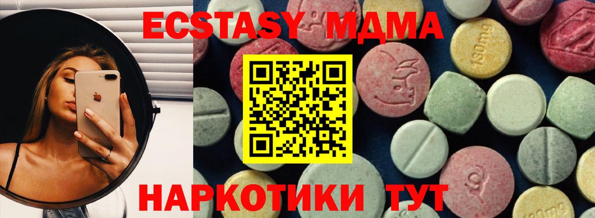 МДМА VHQ  МДМА  MDMA Molly  Чистополь  Вход с VPN 