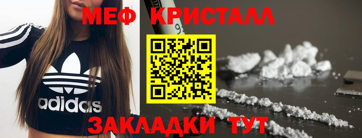 Чистополь  купить наркотик  МЕФ мука  МЕФ  МЕГА как зайти  МЕФ 4 MMC  Вход с VPN 