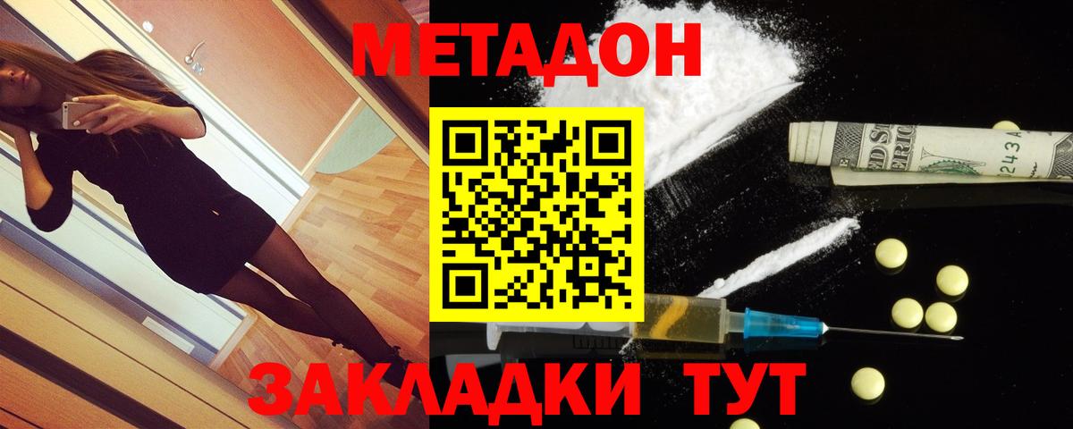 Метадон кристалл  Вход с VPN  Чистополь  Метадон VHQ 