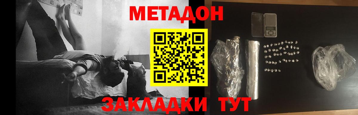 МЕТАДОН VHQ Чистополь