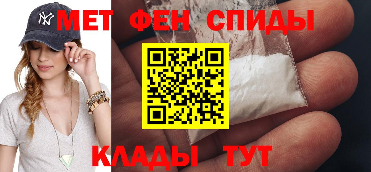 МЕТАМФЕТАМИН Methamphetamine  Вход с VPN  Чистополь 